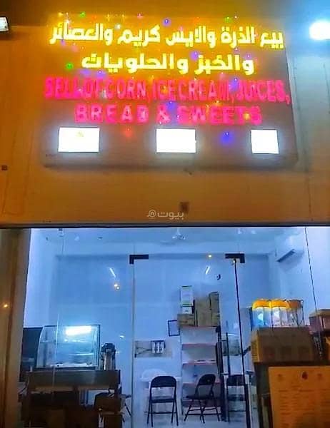 Other Commercial Property For Sale in Manah, Al Dakhiliya