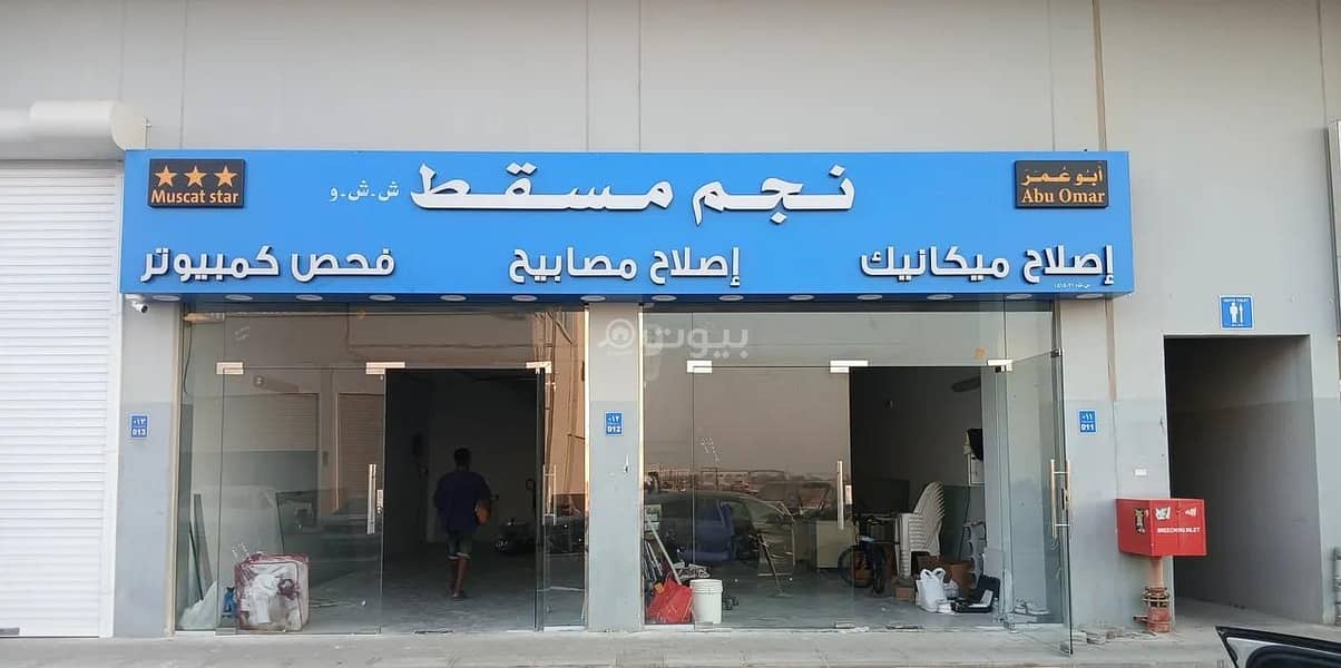 مكتب تجاري للإيجار في نخال، الباطنة مكتب تجاري للإيجار في نخال، الباطنة