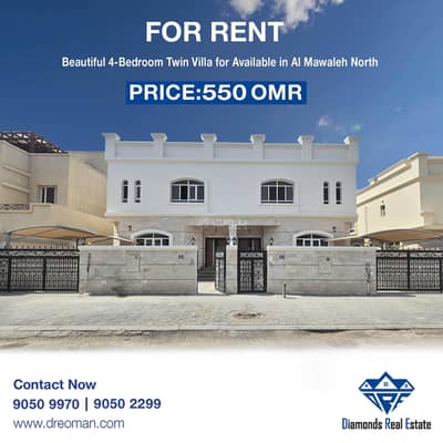 فیلا 4 غرف نوم للايجار في الموالح، مسقط - فيلا مكونة من 4 غرف نوم للايجار في الموالح، مسقط