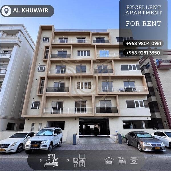 شقة من 3 غرف نوم للإيجار في الخوير، مسقط شقة من 3 غرف نوم للإيجار في الخوير، مسقط