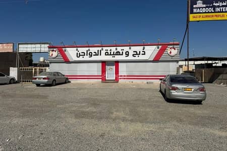 عقارات تجارية اخرى  للبيع في صحار، الباطنة - عقار تجاري آخر للبيع في صحار، الباطنة