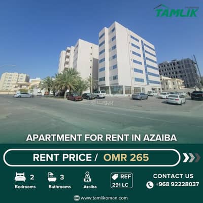 شقة 2 غرفة نوم للايجار في العذيبة، مسقط - شقة من 2 غرف نوم للايجار عزيمة، مسقط