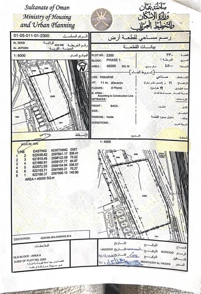ارض سكنية  للبيع في الجفنين، مسقط - أرض سكنية للبيع في الجفن، مسقط