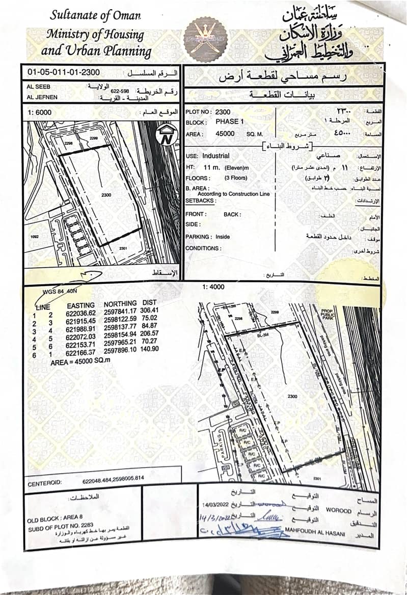 أرض سكنية للبيع في الجفن، مسقط أرض سكنية للبيع في الجفن، مسقط