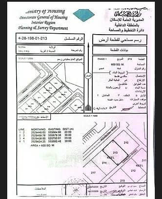 ارض سكنية  للبيع في نزوى، الداخلية - أرض سكنية للبيع في نزو، الداخلية