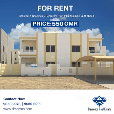 فیلا 5 غرف نوم للايجار في الخوض، مسقط - فيلا مكونة من 5 غرف نوم للإيجار في الخوض، مسقط