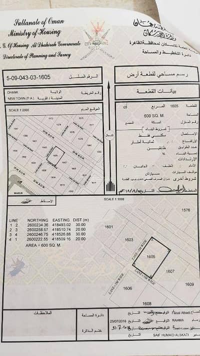 Residential Land for Sale in Dhank, Al Dhahirah - Residential Land For Sale in Dhank, Al Dhahirah