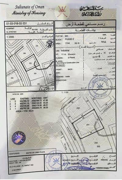 Residential Land for Sale in Al Amarat, Muscat - Residential Land For Sale in Al Amarat, Muscat