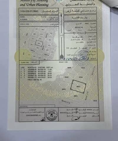 Residential Land for Sale in Barka, Al Batinah - Residential Land for Sale in Barka, Al Batinah