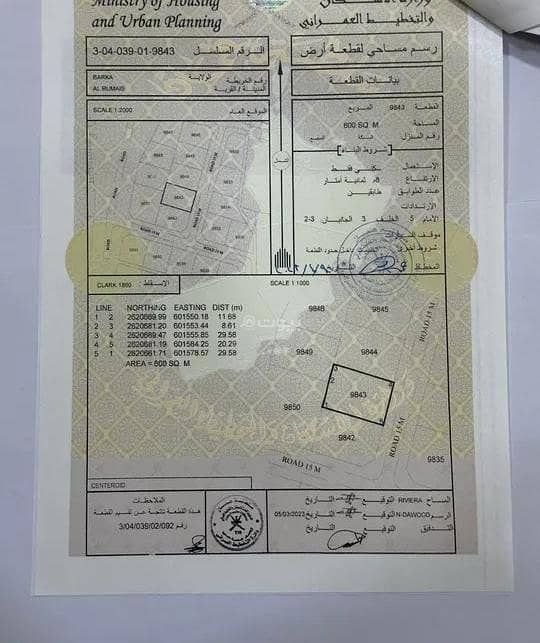 Residential Land for Sale in Barka, Al Batinah Residential Land for Sale in Barka, Al Batinah