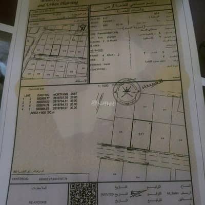 ارض سكنية  للبيع في بركاء، الباطنة - أرض سكنية للبيع في بركة، الباطنة