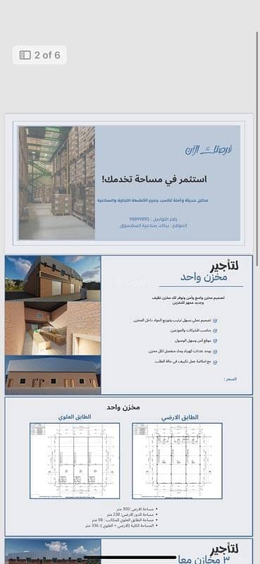 Garage For Rent in Barka, Al Batinah Garage For Rent in Barka, Al Batinah