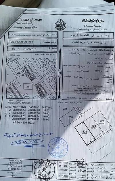 Residential Land for Sale in Sohar, Al Batinah - Residential Land For Sale in Sohar, Al Batinah