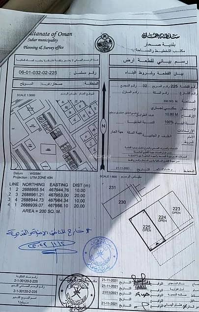 Residential Land For Sale in Sohar, Al Batinah Residential Land For Sale in Sohar, Al Batinah