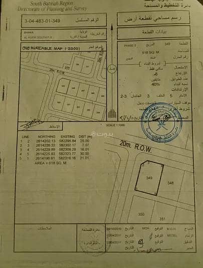 Residential Land For Sale in Barka, Al Batinah Residential Land For Sale in Barka, Al Batinah