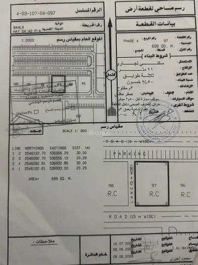 أرض سكنية للبيع في بهلاء، الداخلية