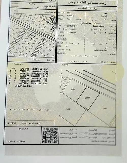 Residential Land For Sale in Al Amarat, Muscat