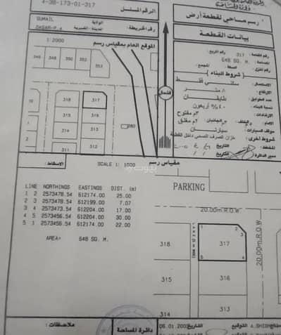 ارض سكنية  للبيع في سمائل، الداخلية - أرض سكنية للبيع في سمييل، الداخلية