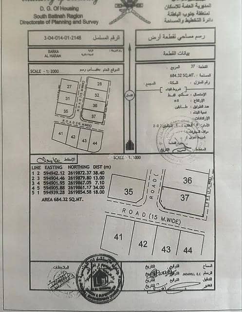 Residential Land For Sale in Barka, Al Batinah Residential Land For Sale in Barka, Al Batinah