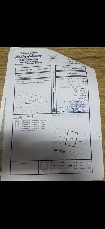 أرض سكنية للبيع في بركة، الباطنة أرض سكنية للبيع في بركة، الباطنة