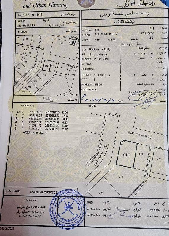 أرض سكنية للبيع في بدبد، الداخلية