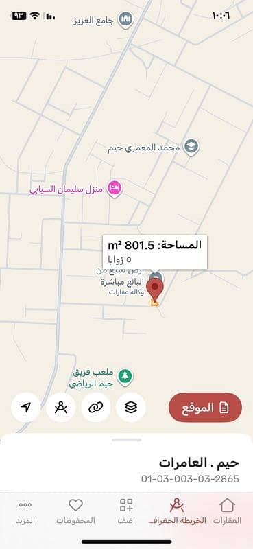 Residential Land For Sale in Al Amarat, Muscat Residential Land For Sale in Al Amarat, Muscat