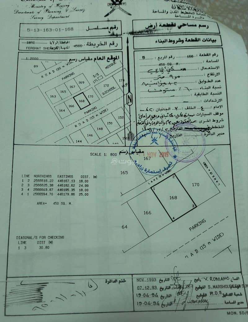 Residential Land For Sale in Ibri, Al Dhahirah Residential Land For Sale in Ibri, Al Dhahirah