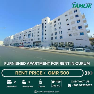 فلیٹ 2 غرفة نوم للايجار في القرم، مسقط - شقة من غرفتي نوم للإيجار في القرم، مسقط