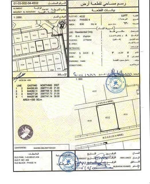 Residential Land For Sale in Al Amarat, Muscat