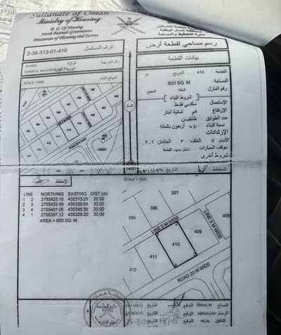 ارض سكنية  للبيع في شناص، الباطنة - أرض سكنية للبيع في شناص، الباطنة