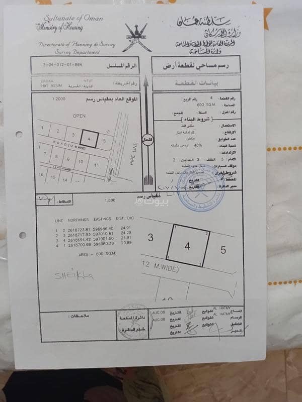 Residential Land For Sale in Barka, Al Batinah Residential Land For Sale in Barka, Al Batinah