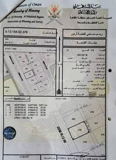 Residential Land for Sale in Ibri, Al Dhahirah - Residential Land For Sale in Ibri, Al Dhahirah