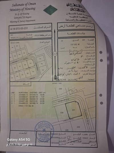 ارض سكنية  للبيع في ازكي، الداخلية - أرض سكنية للبيع في Izki، الباطنة