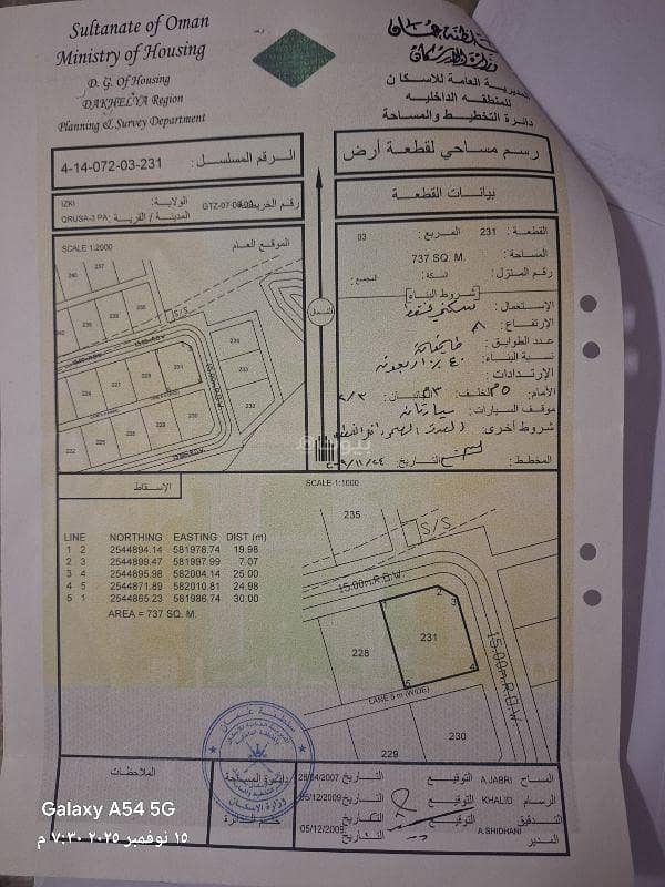 أرض سكنية للبيع في Izki، الباطنة أرض سكنية للبيع في Izki، الباطنة