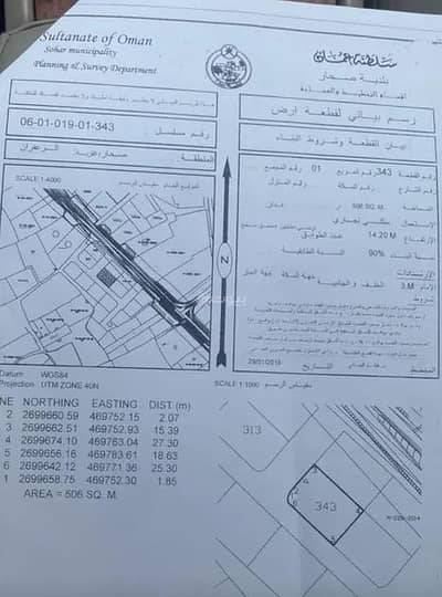 Residential Land for Sale in Sohar, Al Batinah - Residential Land For Sale in Sohar, Al Batinah