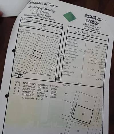 ارض سكنية  للبيع في المصنعة، الباطنة - أرض سكنية للبيع في المسنى، الباطنة