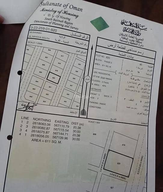 أرض سكنية للبيع في المسنى، الباطنة أرض سكنية للبيع في المسنى، الباطنة