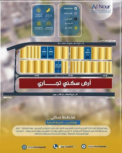 Residential Land for Sale in Al Seeb, Muscat - Residential Land For Sale in Al Seeb, Muscat