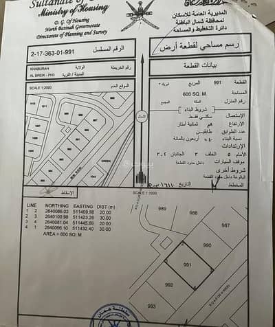 ارض سكنية  للبيع في الخابورة، الباطنة - أرض سكنية للبيع في الخابورة، الباطنة