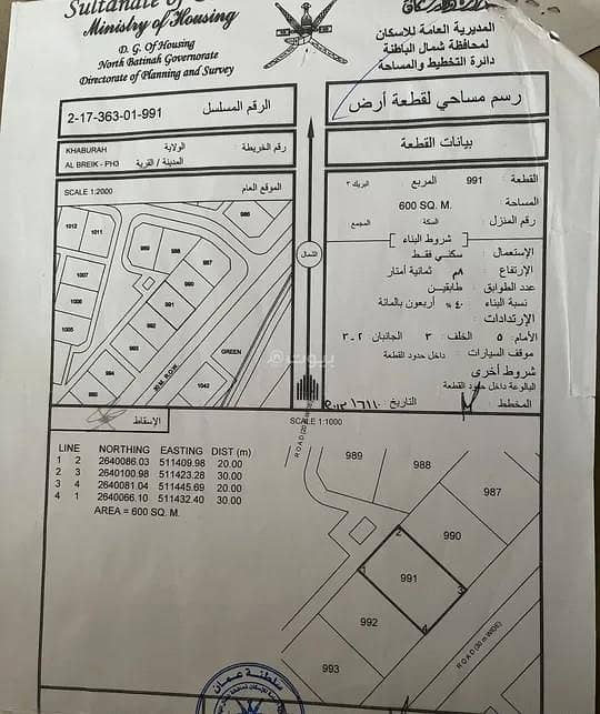 أرض سكنية للبيع في الخابورة، الباطنة أرض سكنية للبيع في الخابورة، الباطنة