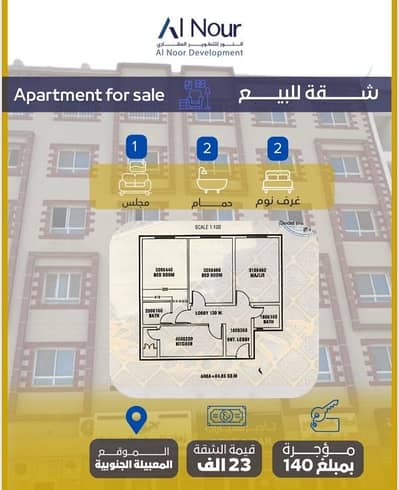 2 Bedroom Flat for Sale in Al Maabilah, Muscat - 2 Bedrooms Apartment For Sale in Al Maabilah, Muscat