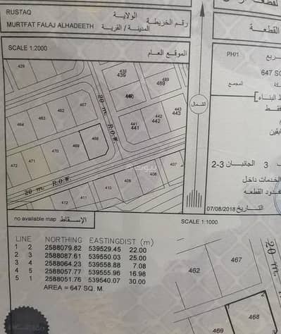 ارض سكنية  للبيع في الرستاق، الباطنة - أرض سكنية للبيع في الرستاق، الباطنة