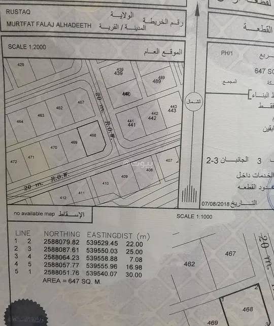 أرض سكنية للبيع في الرستاق، الباطنة