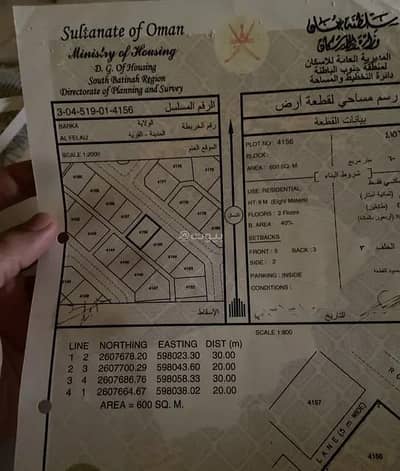 ارض سكنية  للبيع في بركاء، الباطنة - أرض سكنية للبيع في بركة، الباطنة