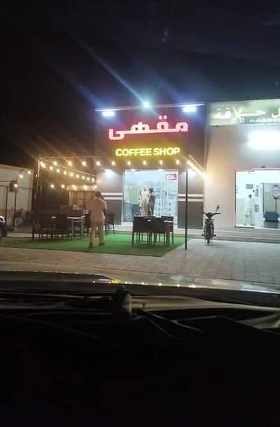 عقارات تجارية اخرى  للبيع في منح، الداخلية - عقار تجاري آخر للبيع في مناه، الداخلية