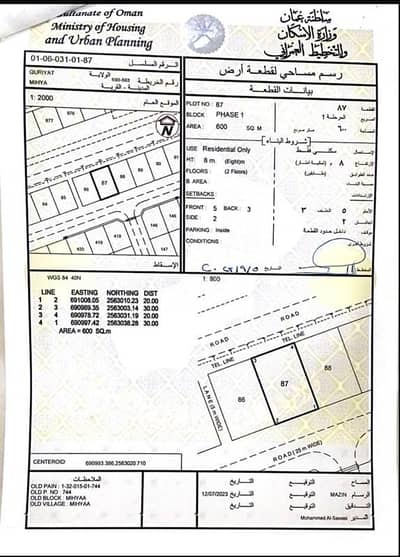 ارض سكنية  للبيع في قريات، مسقط - أرض سكنية للبيع في القريات، مسقط