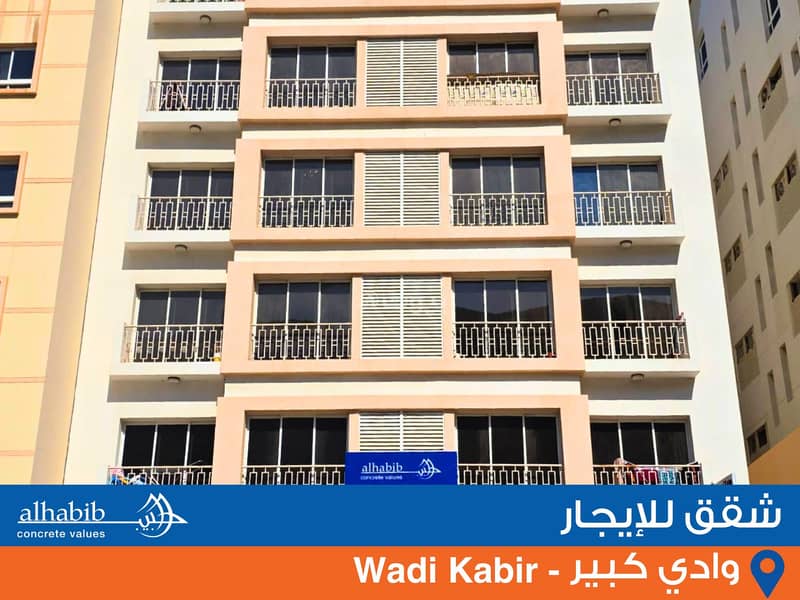 شقة من غرفة نوم واحدة للإيجار في الوادي الكبير، مسقط شقة من غرفة نوم واحدة للإيجار في الوادي الكبير، مسقط