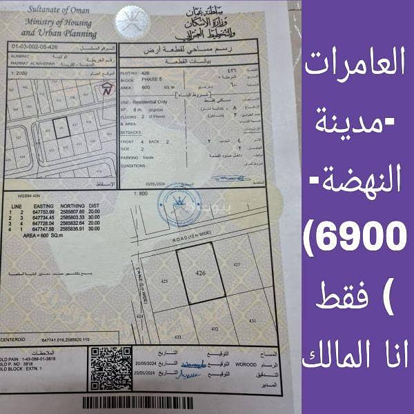 Residential Land For Sale Al Amarat, Muscat