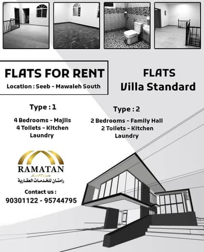 شقة 4 غرف نوم للايجار في الموالح، مسقط - شقة مكونة من 4 غرف نوم للإيجار في الموالح، مسقط