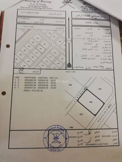 Residential Land for Sale in Sohar, Al Batinah - Residential Land For Sale in Sohar, Al Batinah